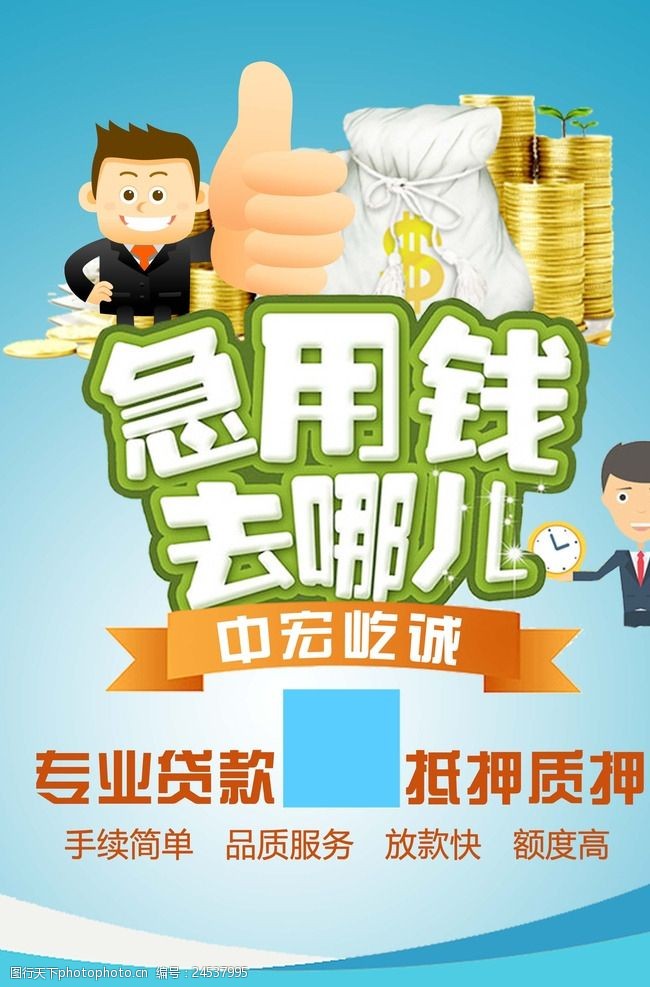 北京无抵押借款